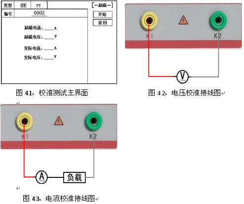 互感器測試儀實用性很強